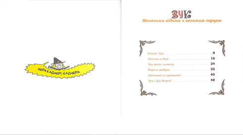 Zuk. Una piccola strega dal cuore grande. Libro 1